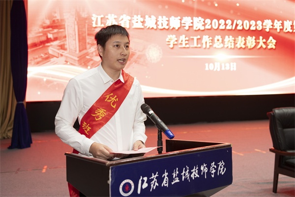 優(yōu)秀班主任代表交通工程學院教師董浩發(fā)言.jpg