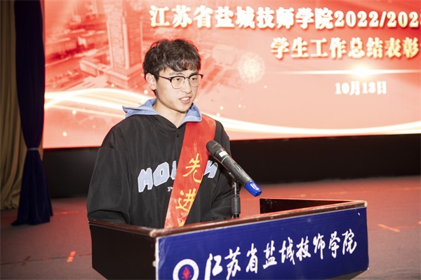 三好學生標兵代表智能制造學院顧嘉偉同學發(fā)言.jpg