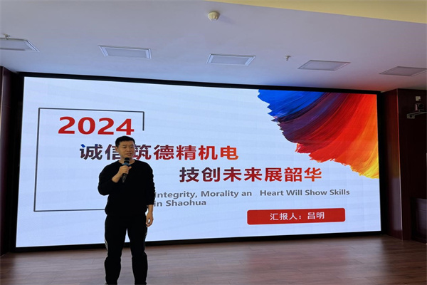 寧波技師學(xué)院呂明匯報班級建設(shè)方案15.jpg